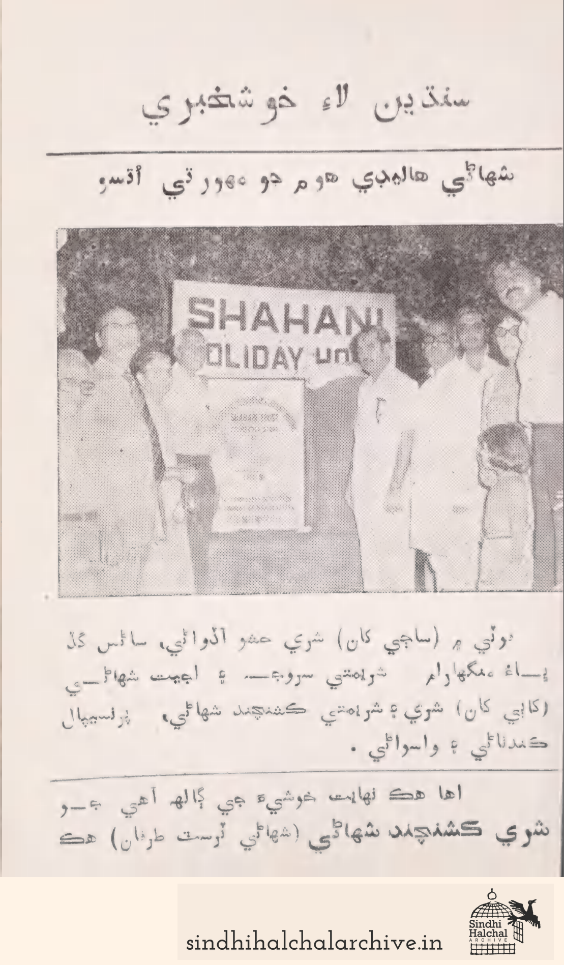 Image of AD Shahani Holiday Home